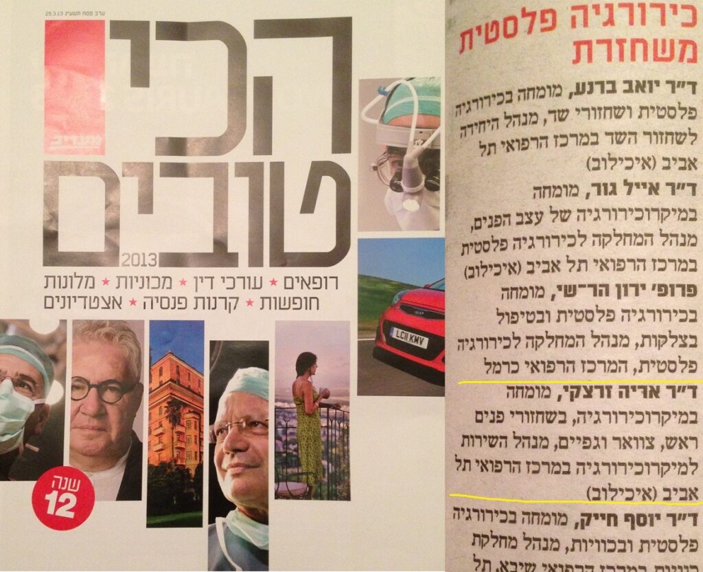מומחה כירורגיה פלסטית המומלצים ביותר על פי עיתון מעריב מומחה כירורגיה פלסטית המומלצים ביותר על פי עיתון מעריב