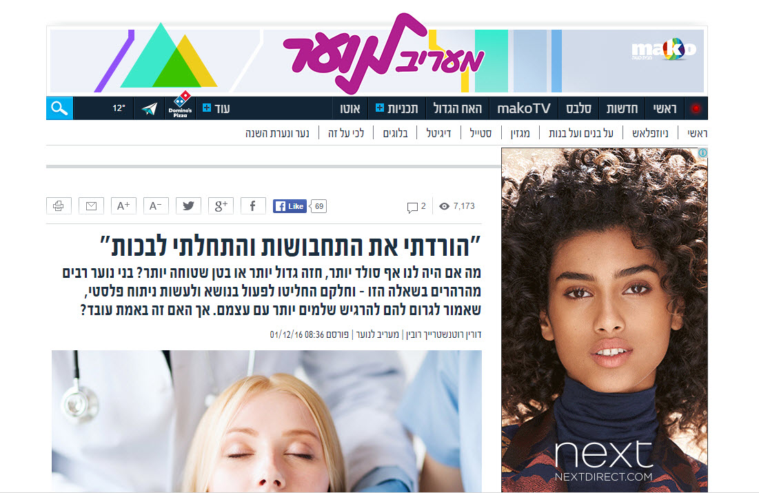 ראיון עם ד"ר זרצקי במגזין מעריב לנוער